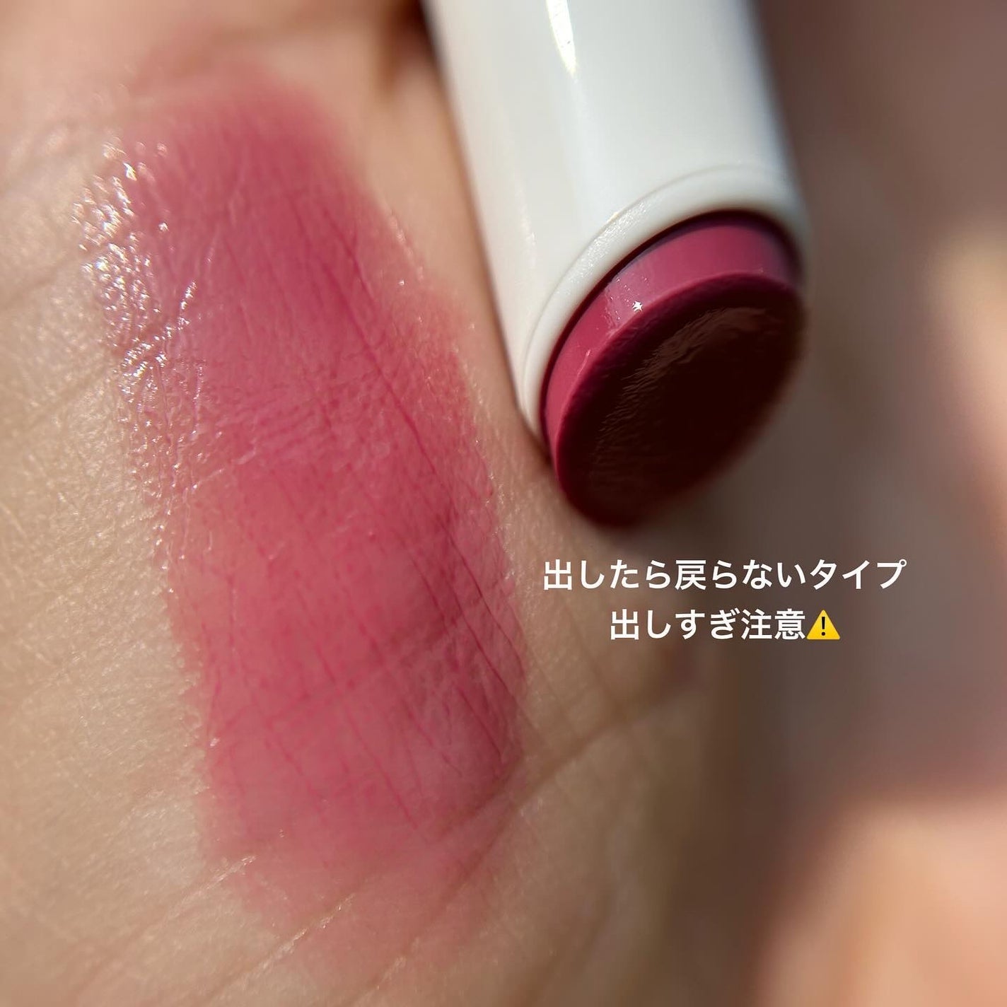 むちぷるティント/キャンメイク/リップティントを使ったクチコミ(2枚目)