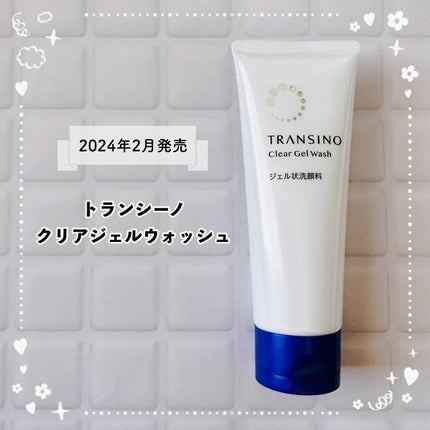 トランシーノ薬用クリアジェルウォッシュ/トランシーノ/その他洗顔料を使ったクチコミ(1枚目)