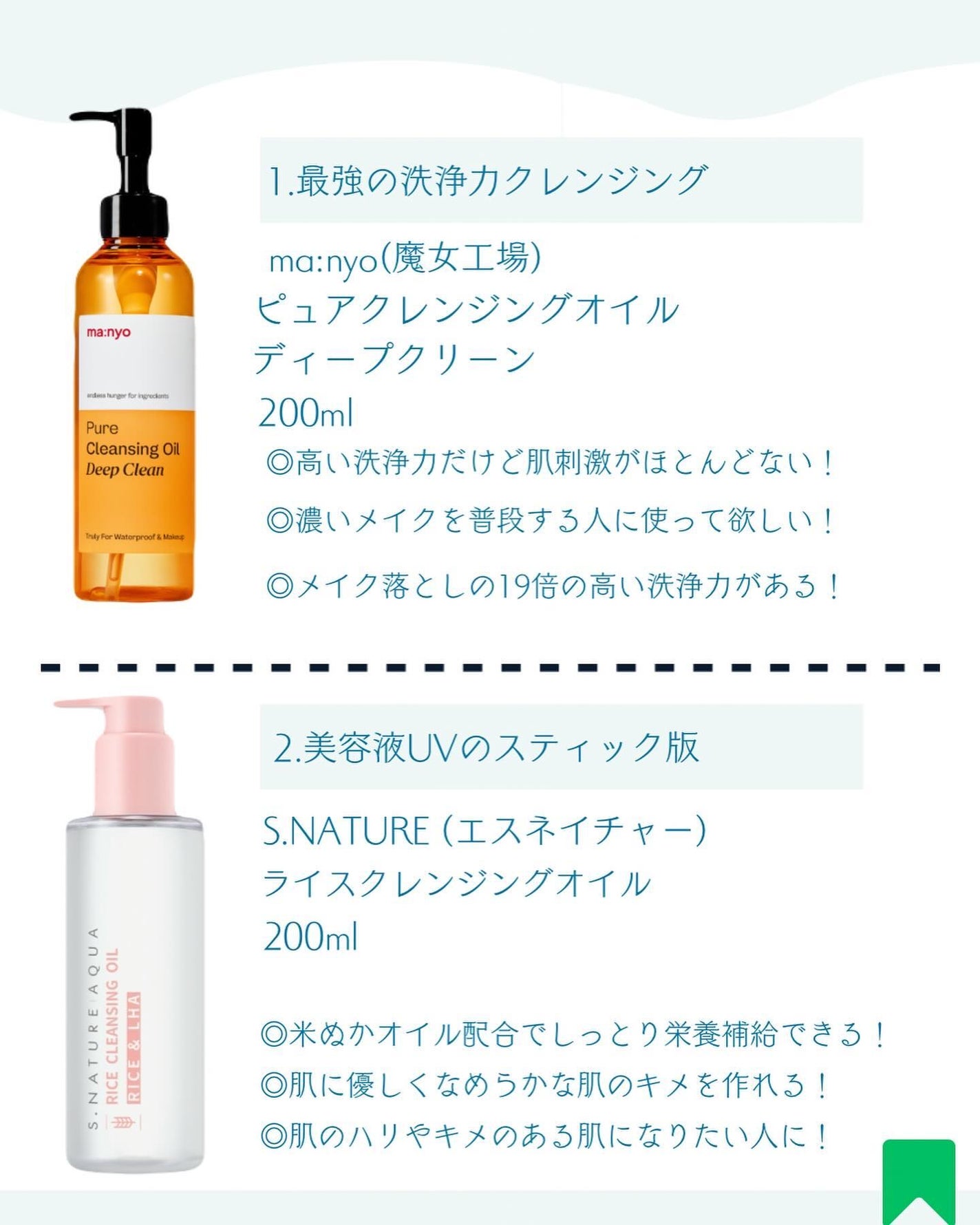 ピュア クレンジング オイル/manyo/オイルクレンジングを使ったクチコミ(3枚目)