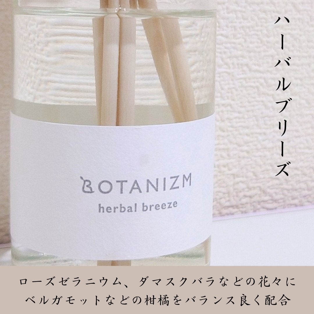 リードディフューザー ハーバルブリーズ/ボタニズム /香水(その他)を使ったクチコミ(3枚目)