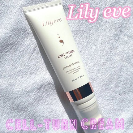 セルターンクリーム 100ml/リリーイブ/フェイスクリームを使ったクチコミ(1枚目)