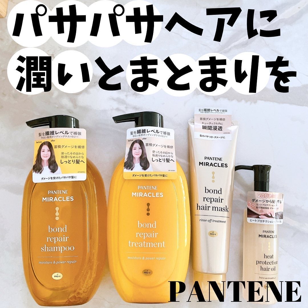 ボンドリペアシリーズ モイスチャー&パワーリペア シャンプー&トリートメント/パンテーン/市販シャンプーを使ったクチコミ(1枚目)