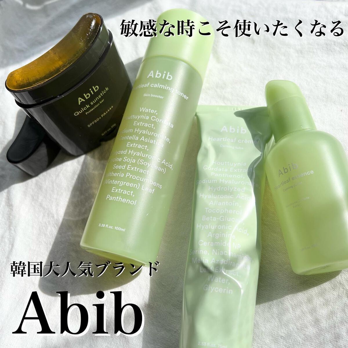 クイック サンスティック プロテクションバー/Abib /日焼け止めスティックを使ったクチコミ（1枚目）