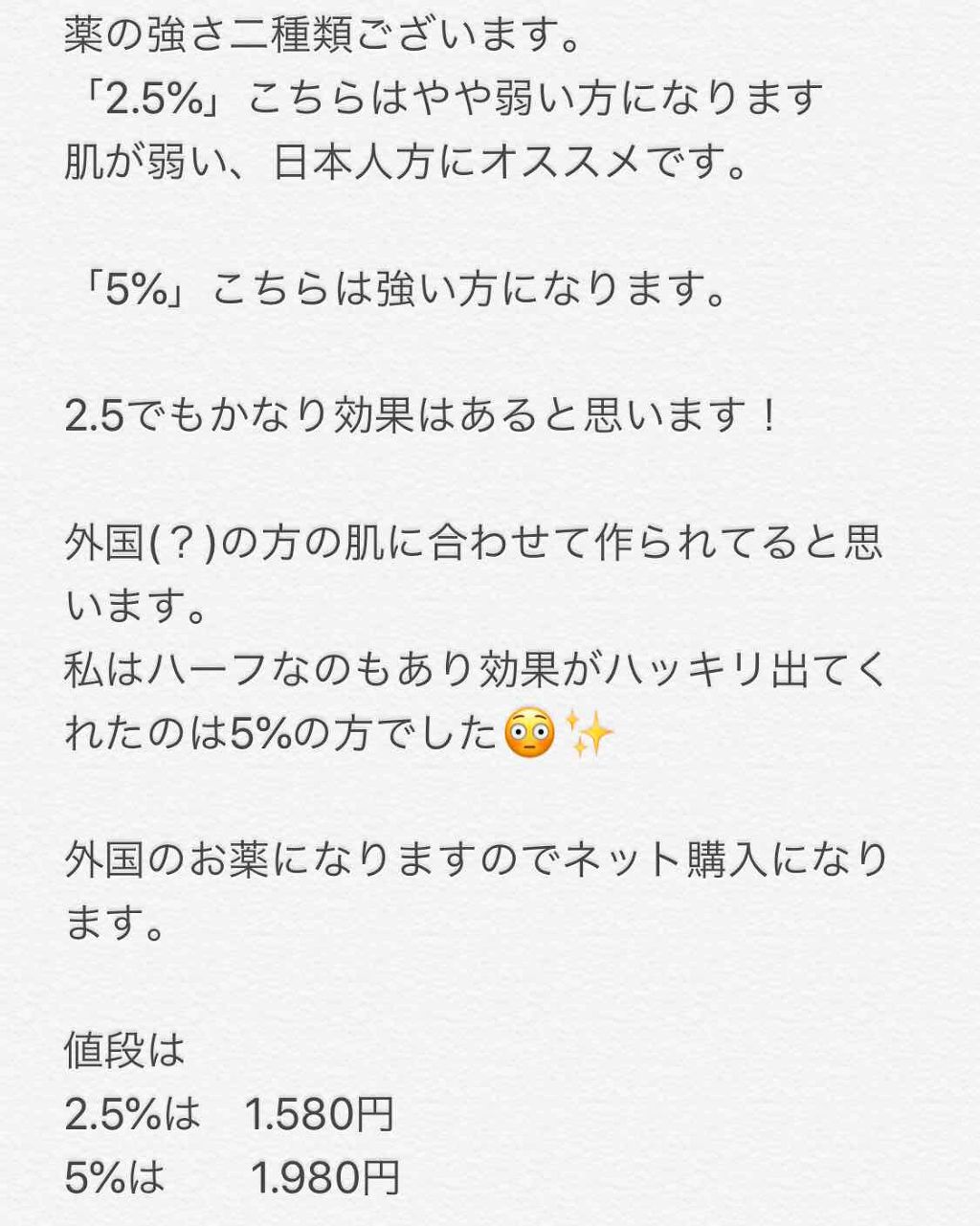 を使ったクチコミ（3枚目）