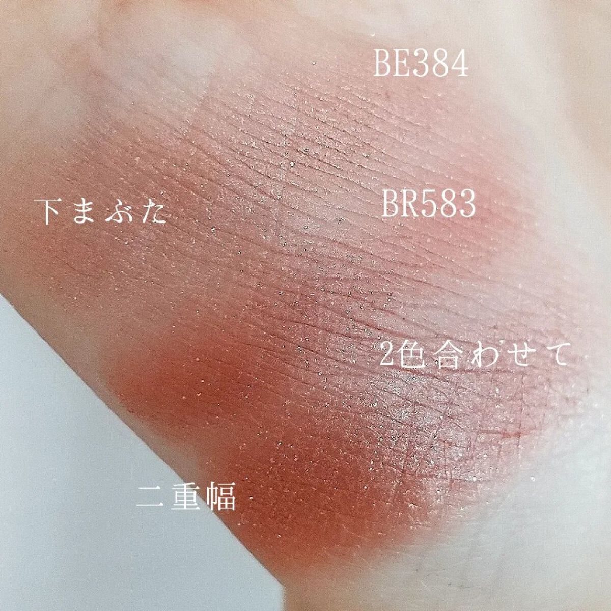 シャドーカスタマイズ/MAJOLICA MAJORCA/単色アイシャドウを使ったクチコミ（3枚目）