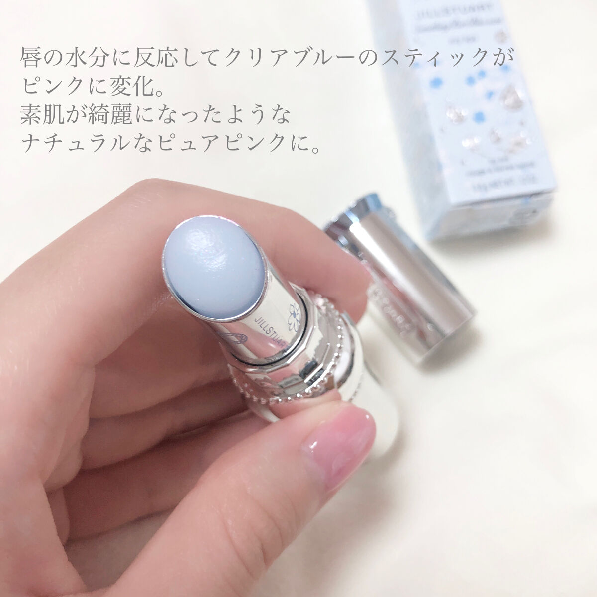 サムシングピュアブルー セント　マイリップス/JILL STUART/口紅を使ったクチコミ（3枚目）