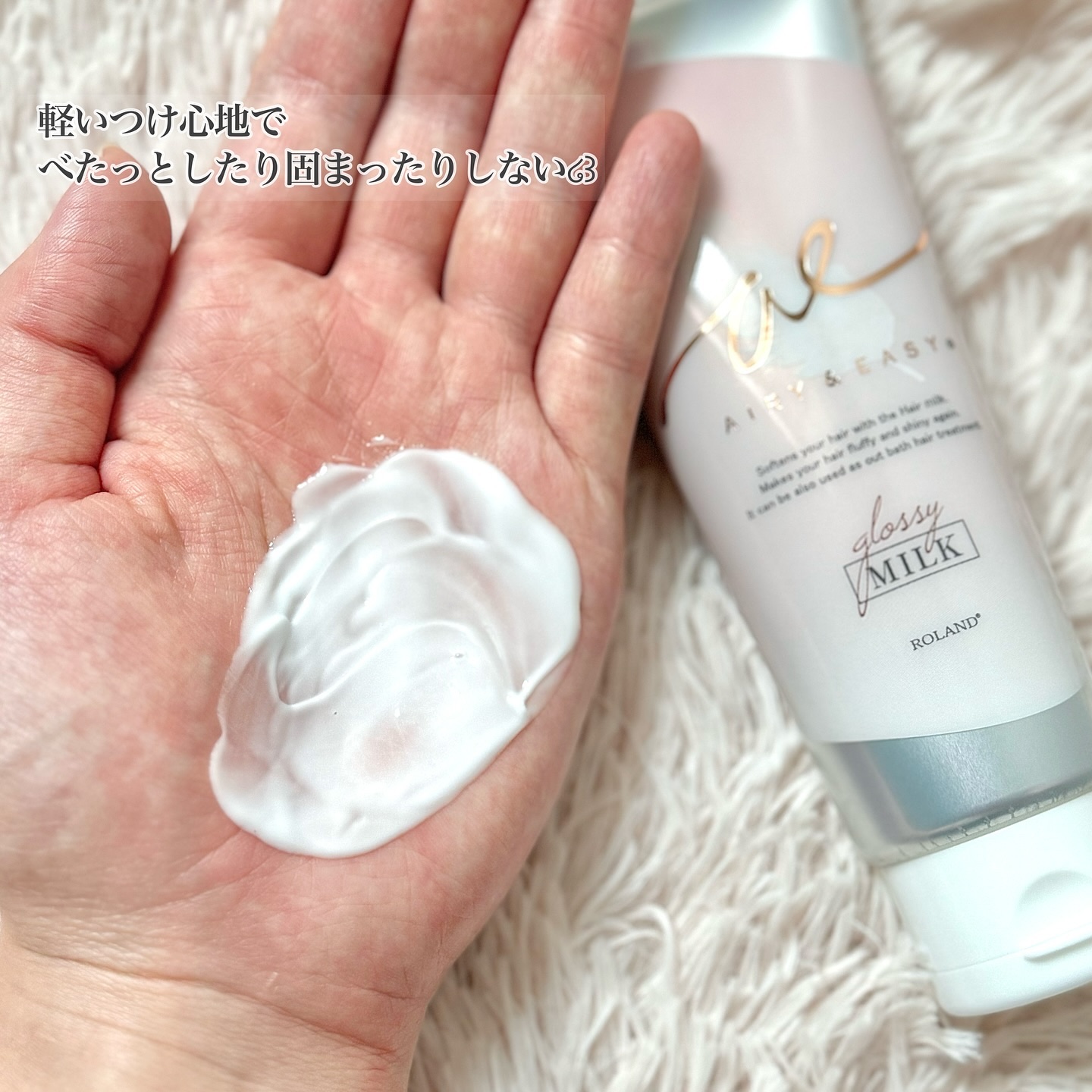 グロッシーヘアミルクジェリー/エアリー&イージー/ヘアミルクを使ったクチコミ（3枚目）