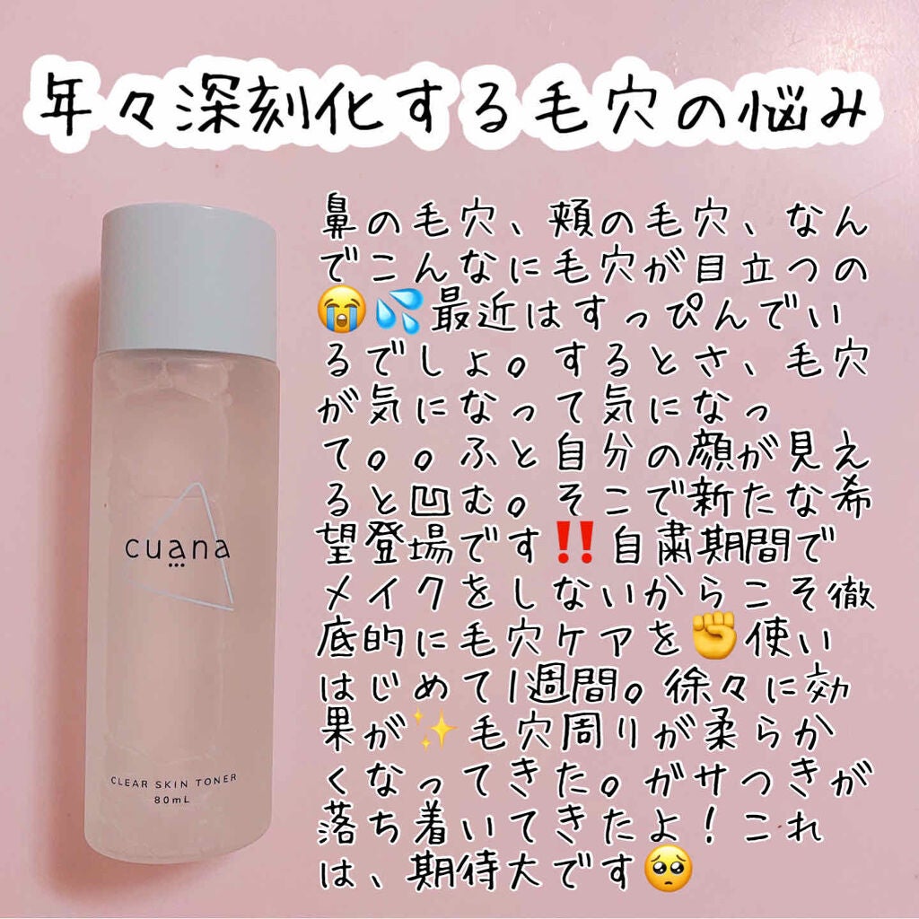めいまま on LIPS 「.鼻の毛穴、頬の毛穴、なんでこんなに毛穴が目立つの😭💦最近はす..」(1枚目)