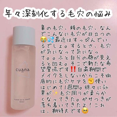 .
鼻の毛穴、頬の毛穴、なんでこんなに毛穴が目立つの😭💦
最近はすっぴんでいるでしょ。
するとさ、毛穴が気になって気になって。。
ふと自分の顔が見えると凹む。
そこで新たな希望登場です‼️
自粛期間でメ