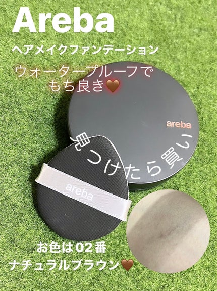 areba ヘアメイクファンデーション&ブラシ/Areba/その他スタイリングを使ったクチコミ(1枚目)