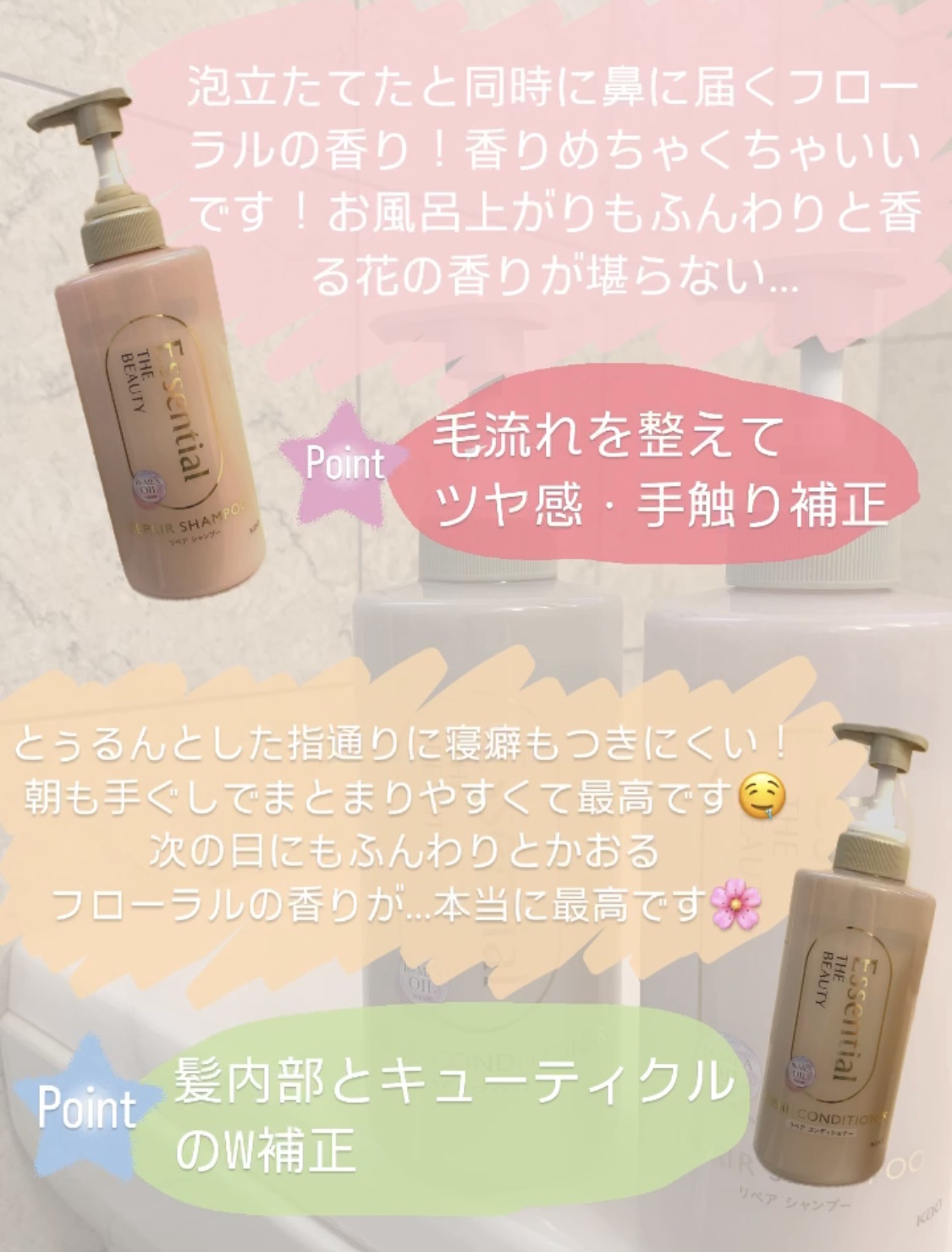 ザビューティ リペアシャンプー・コンディショナー/エッセンシャル/市販シャンプーを使ったクチコミ（2枚目）