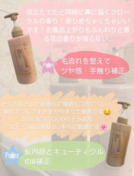 ザビューティ リペアシャンプー・コンディショナー/エッセンシャル/市販シャンプーを使ったクチコミ(2枚目)