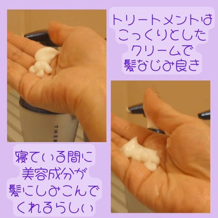 セラティス ムーンライトスリーク シャンプー / ヘアトリートメント/THERATIS/市販シャンプーを使ったクチコミ(4枚目)