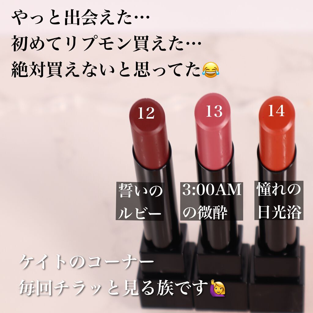 ケイト リップモンスター/KATE/口紅を使ったクチコミ（2枚目）