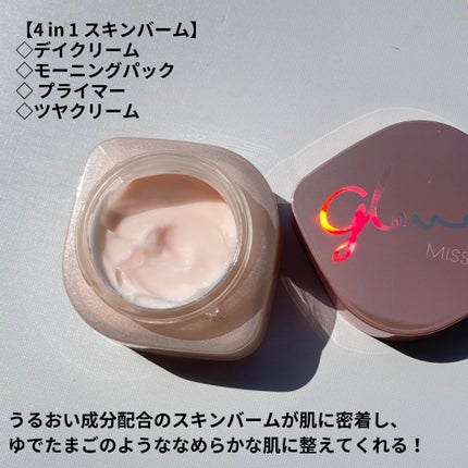 ミシャ グロウ スキンバーム(R)/MISSHA/化粧下地を使ったクチコミ(3枚目)