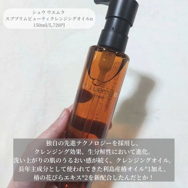 アルティム8∞ スブリム ビューティ クレンジング オイルｎ/shu uemura/オイルクレンジングを使ったクチコミ（2枚目）