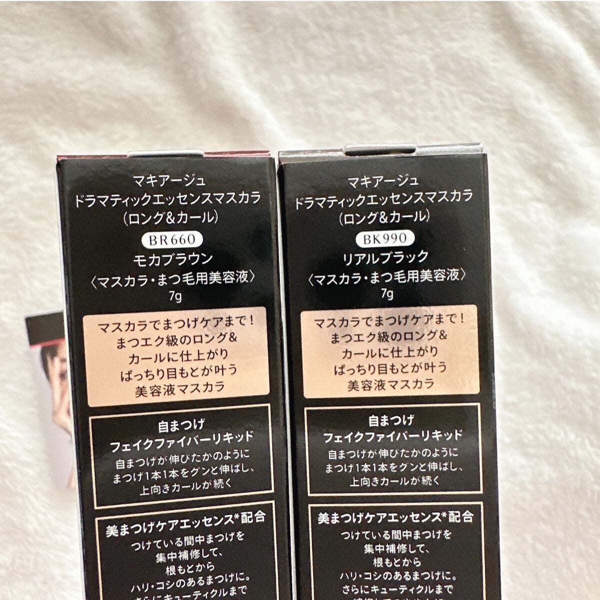 ドラマティックエッセンスマスカラ (ロング&カール)/マキアージュ/マスカラを使ったクチコミ(2枚目)