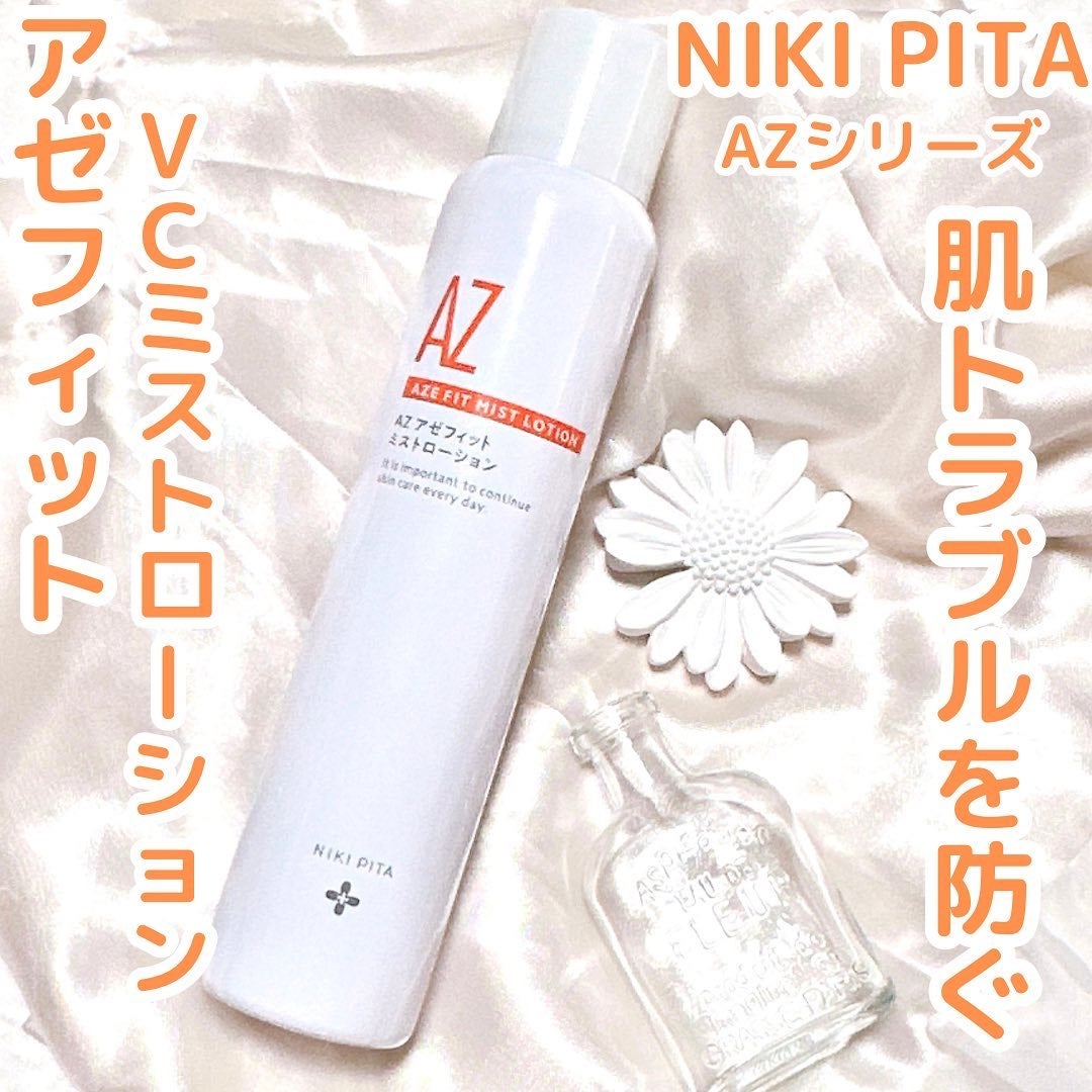 アゼフィットミストローション/NIKI PITA/ミスト状化粧水を使ったクチコミ(1枚目)