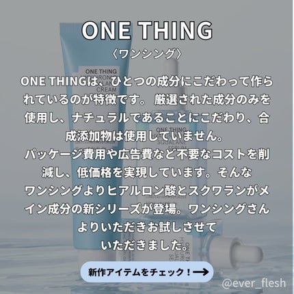 ヒアルロニックスクワランセラム/ONE THING/美容液を使ったクチコミ(2枚目)
