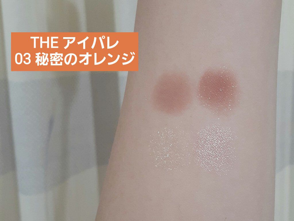 ベターザンアイズ ミュージックシリーズ/rom&nd/アイシャドウパレットを使ったクチコミ(4枚目)