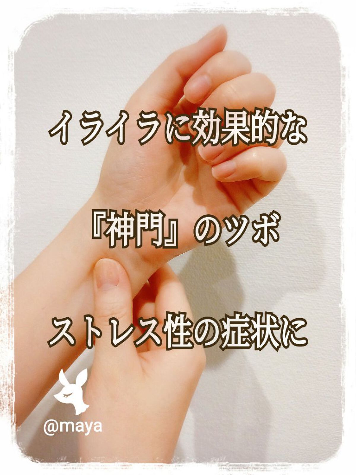 mayað§¡ on LIPS ãããããã€ã©ã€ã©ã«å¹æçãªããã«ã€ããŠâ¥ïžã¿ãªãããããã°ãã¯..ãïŒ1æç®ïŒ