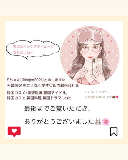 サミュ PHセンシティブクリーム/SAM'U/フェイスクリームを使ったクチコミ(5枚目)