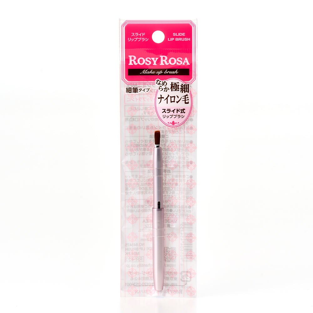 スライドリップブラシ ミニ MPK ロージーローザ