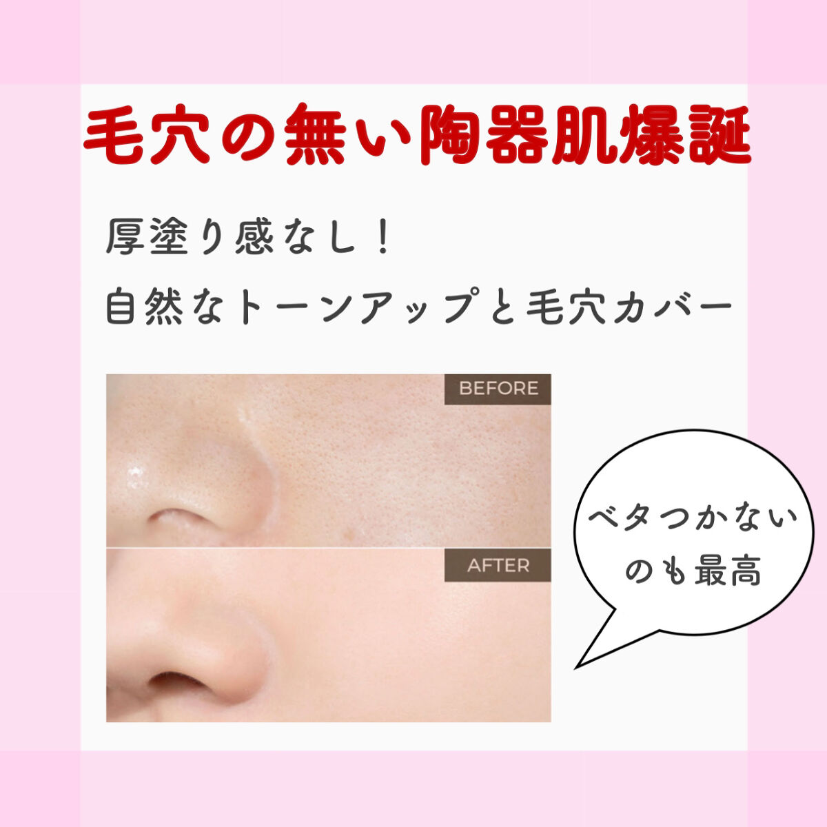 3番 ノーファンデ陶器肌トーンアップクリーム/numbuzin/化粧下地を使ったクチコミ（2枚目）