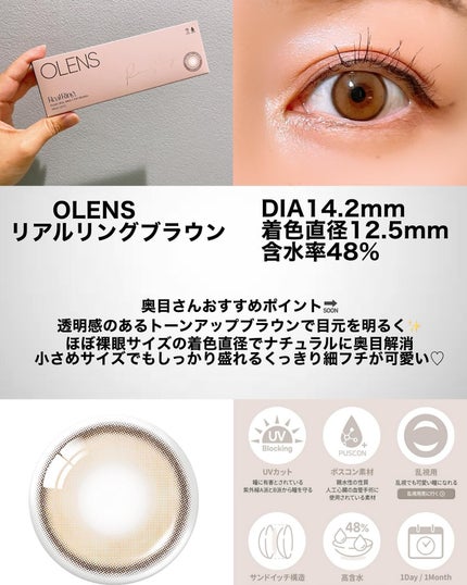 Real Ring 1day/OLENS/ワンデー(1DAY)カラコンを使ったクチコミ(3枚目)