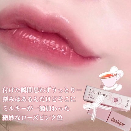 ジューシーデュイティント/dasique/リップティントを使ったクチコミ(3枚目)