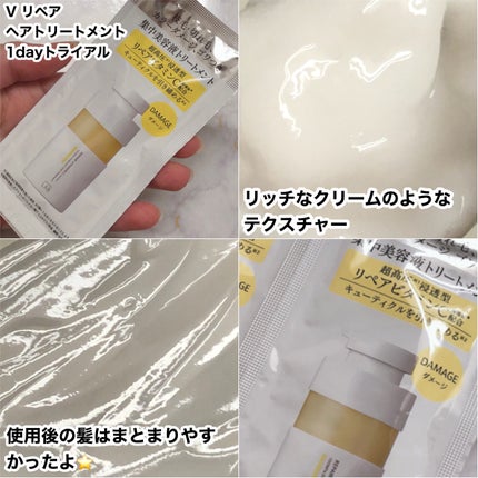 V リペア シャンプー/ヘアトリートメント 1dayトライアル(12+12ml)/unlabel/市販シャンプーを使ったクチコミ(3枚目)