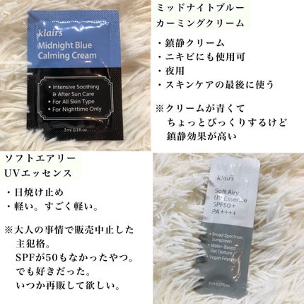 ミッドナイトブルーカーミングクリーム/Klairs/フェイスクリームを使ったクチコミ(6枚目)