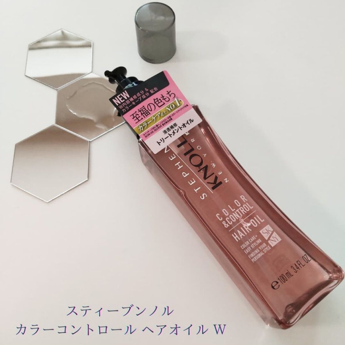 カラーコントロール ヘアオイル Ｗ/スティーブンノル ニューヨーク/ヘアオイルを使ったクチコミ（1枚目）