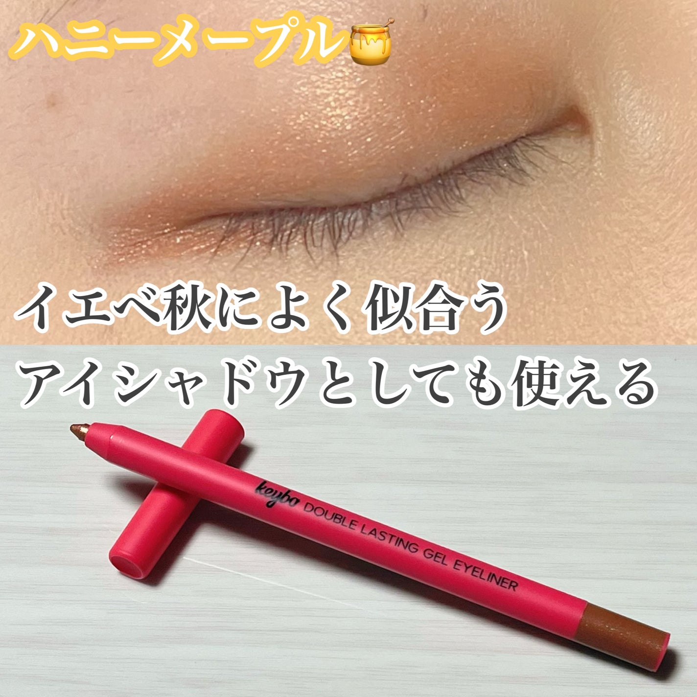 ダブルラスティングジェルライナー/keybo/ジェルアイライナーを使ったクチコミ(6枚目)