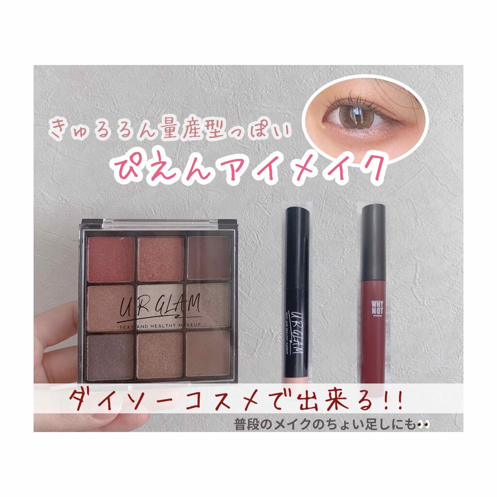 UR GLAM BLOOMING EYE COLOR PALETTE/U R GLAM/アイシャドウパレットを使ったクチコミ(1枚目)