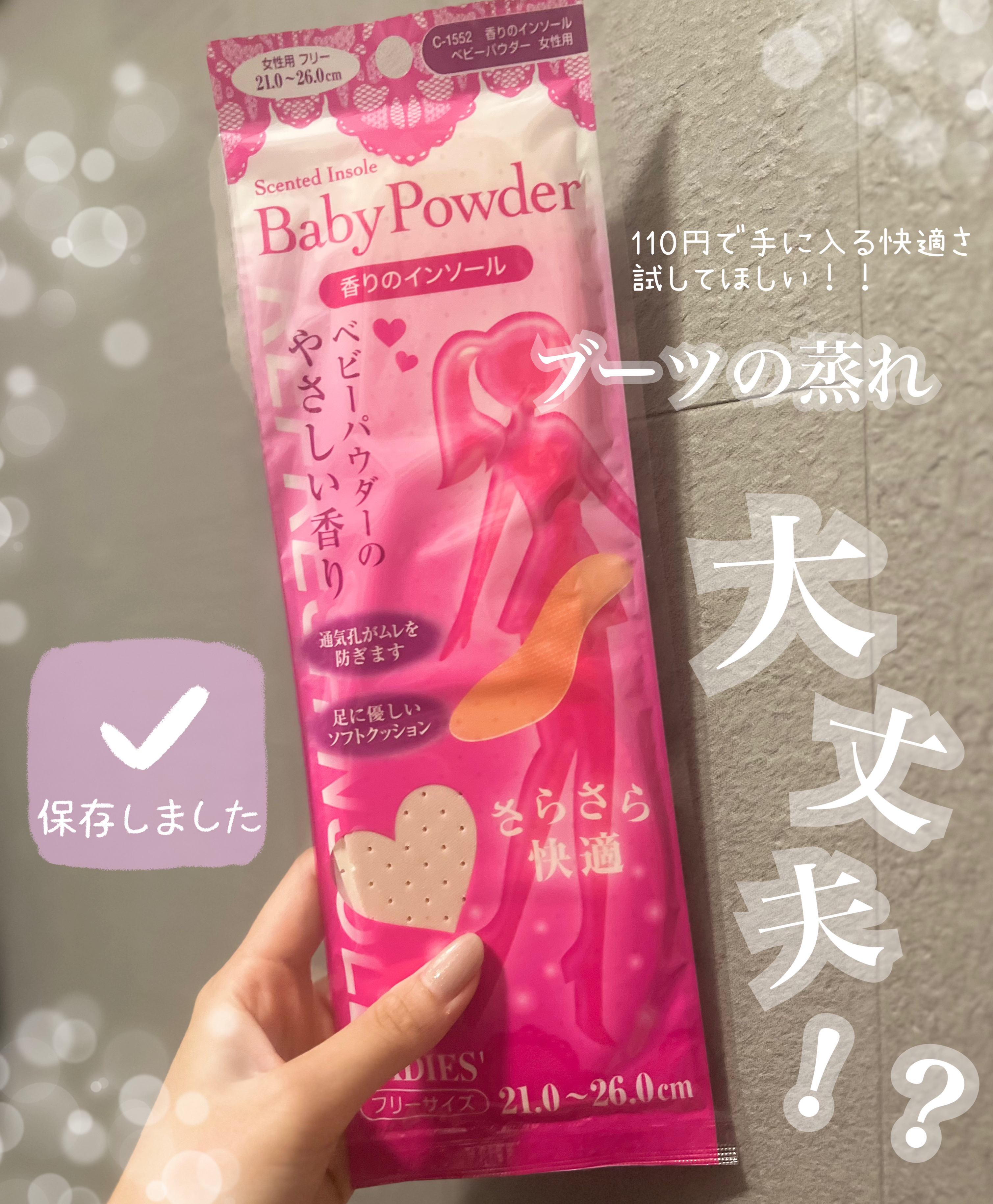 を使ったクチコミ（1枚目）