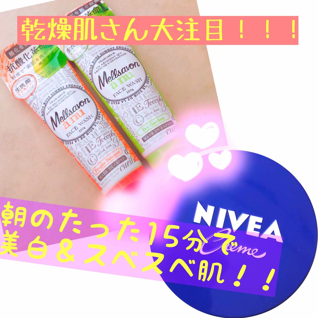 ニベアクリーム/ニベア/ボディクリームを使ったクチコミ（1枚目）