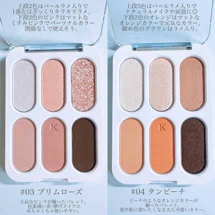 フォーエバー6アイパレット/Laka/アイシャドウパレットを使ったクチコミ(3枚目)
