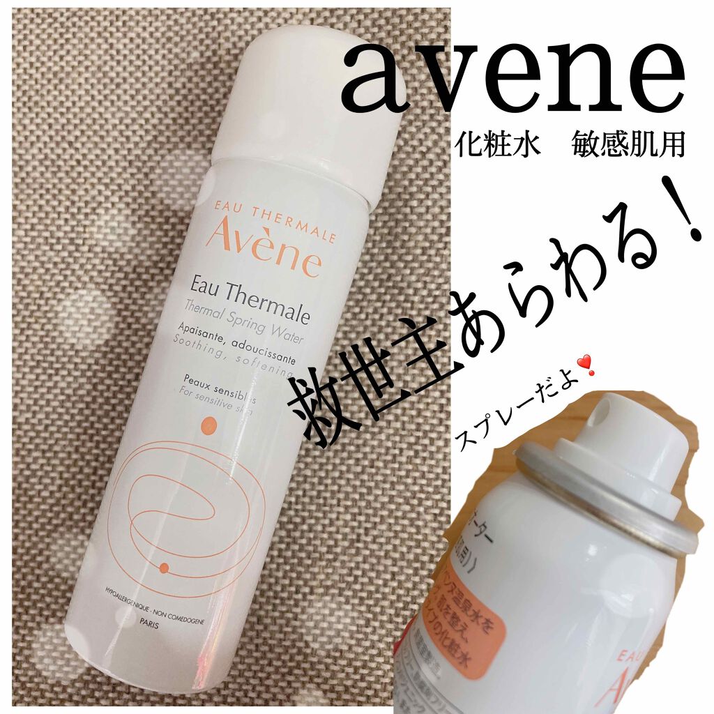 ウオーター/アベンヌ/ミスト状化粧水を使ったクチコミ（1枚目）