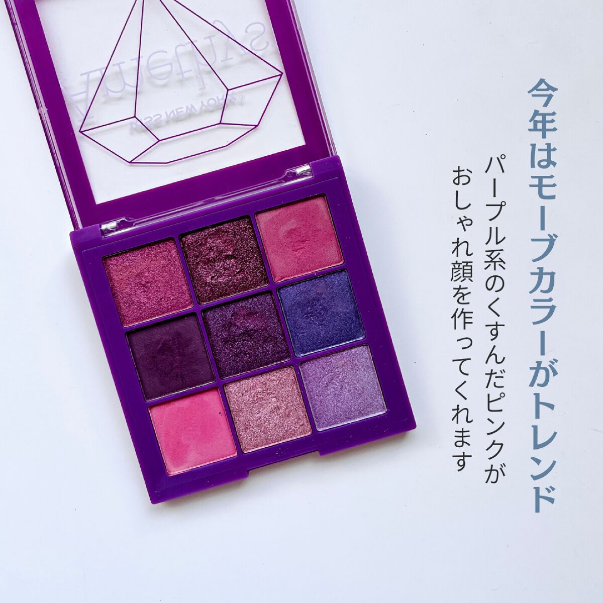ジュエリーパレット/KISS NEW YORK/アイシャドウパレットを使ったクチコミ(2枚目)