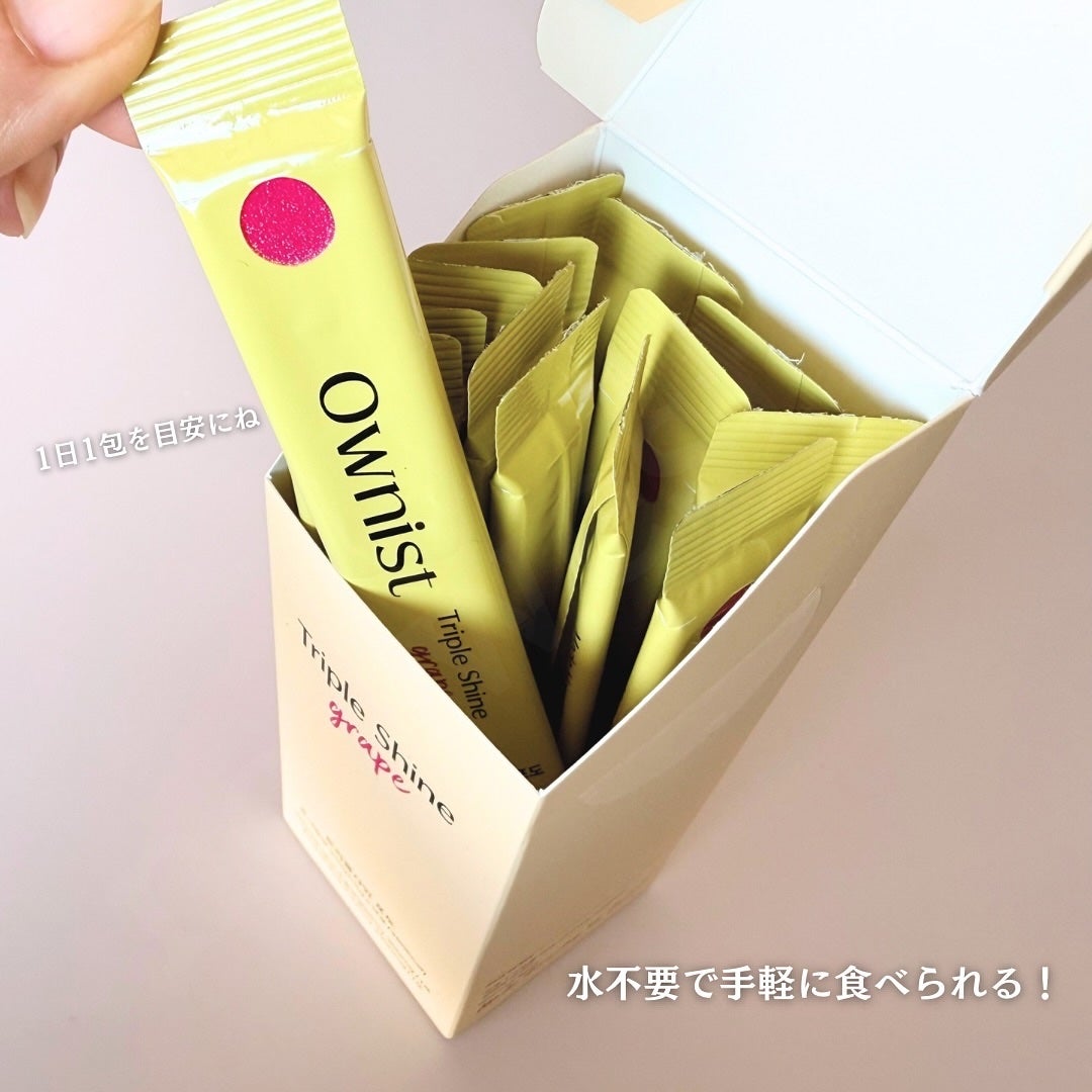 トリプルシャイン グレープ/Ownist/美容サプリメントを使ったクチコミ(3枚目)