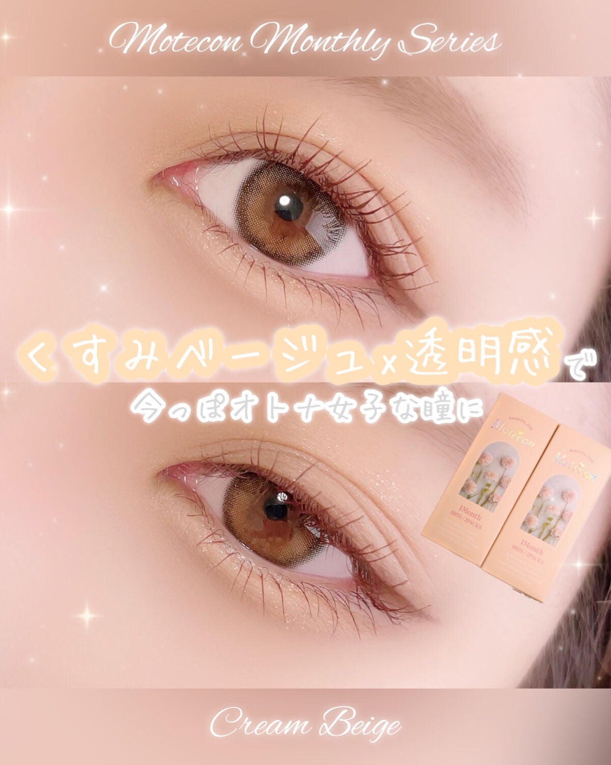 nako on LIPS 「˗ˏˋ大人可愛い透明感溢れる瞳に♡ˎˊ˗■Motecon✔︎C..」(1枚目)