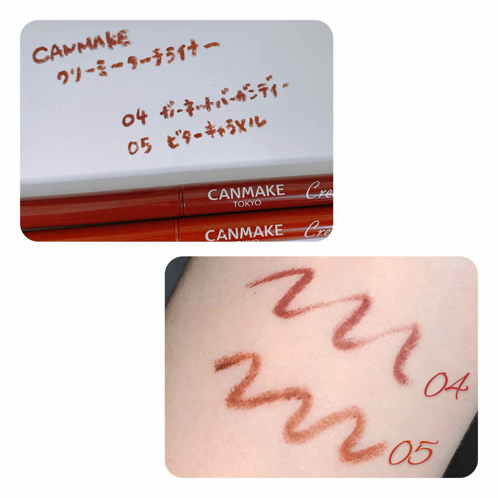 クリーミータッチライナー/キャンメイク/ジェルアイライナーを使ったクチコミ（3枚目）