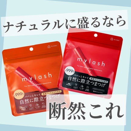 オペラ マイラッシュ アドバンスト/OPERA/マスカラを使ったクチコミ(1枚目)