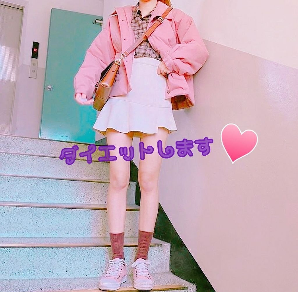 あかり on LIPS 「 私ダイエットします! 🌼152㎝ 53kg🌼↓ 🌼152㎝ ..」(1枚目)