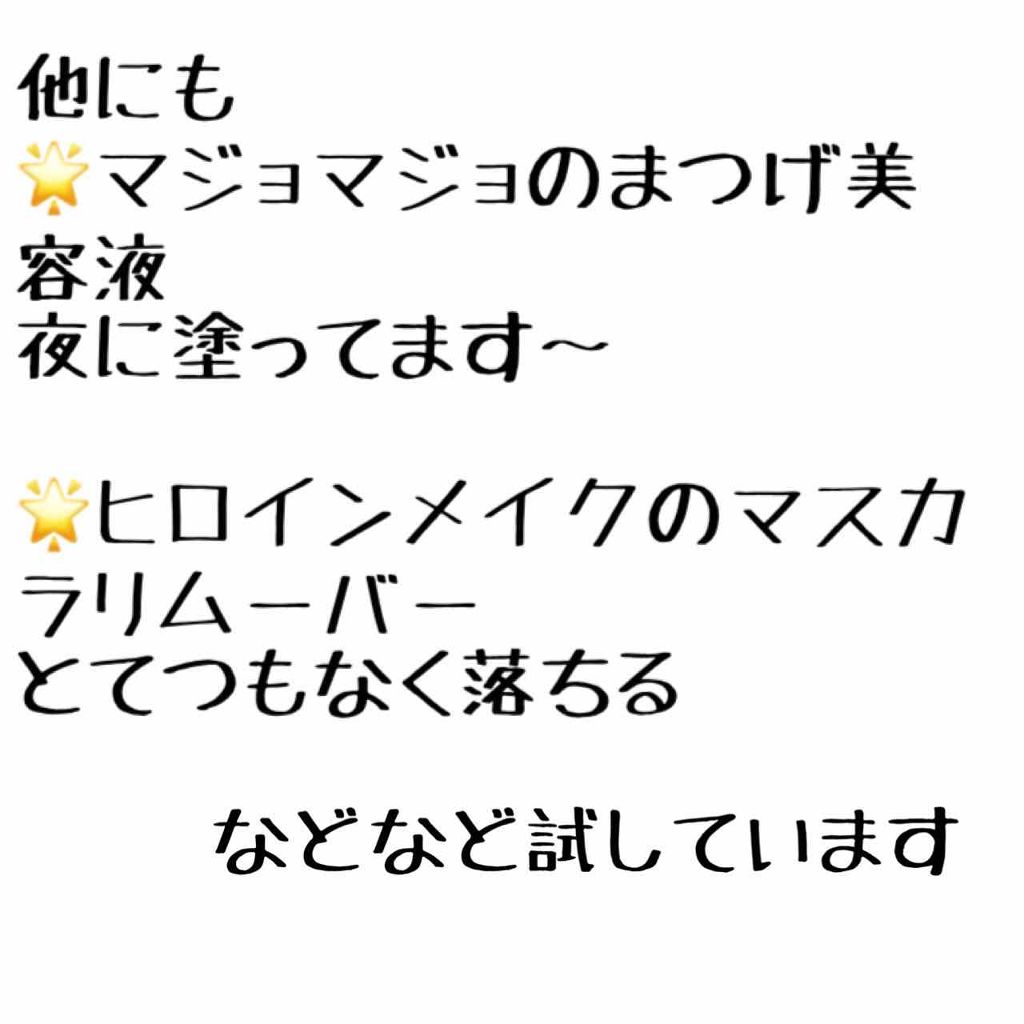 クイックラッシュカーラー/キャンメイク/マスカラ下地を使ったクチコミ(4枚目)