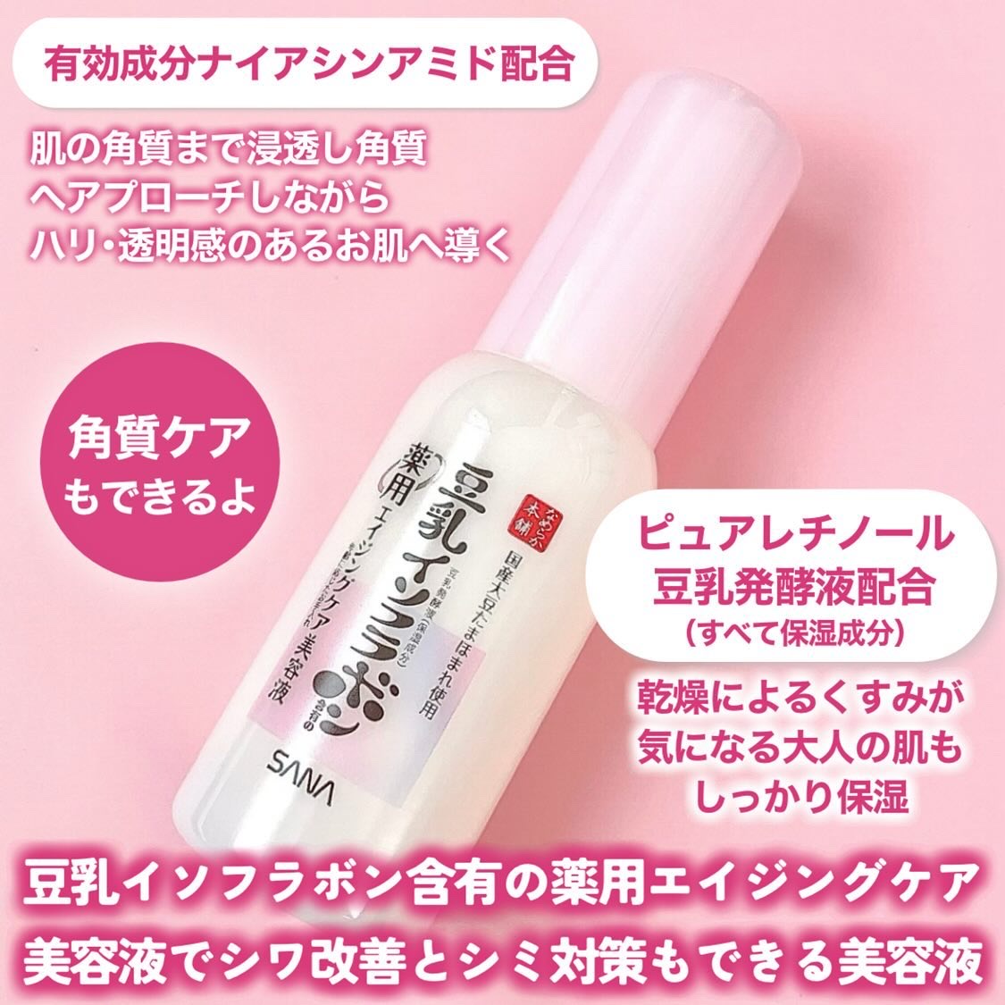 なめらか本舗 薬用リンクル美容液 ホワイト/なめらか本舗/美容液を使ったクチコミ（3枚目）