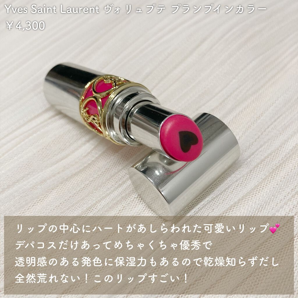 ヴォリュプテ プランプインカラー/YVES SAINT LAURENT BEAUTE/口紅を使ったクチコミ(4枚目)