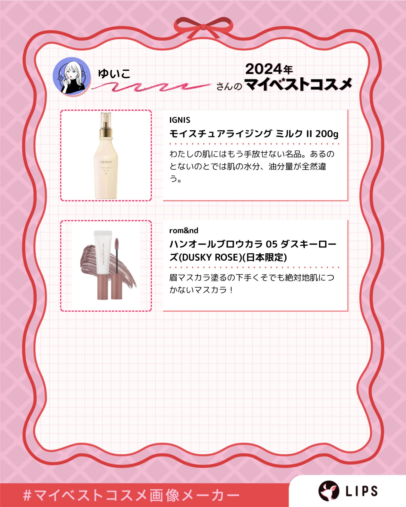 モイスチュアライジング ミルク I/IGNIS/乳液を使ったクチコミ(4枚目)