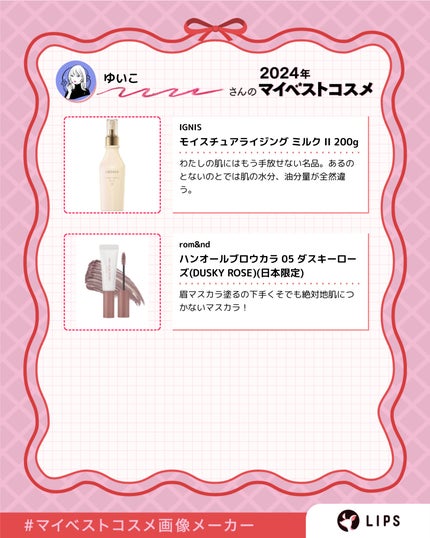 モイスチュアライジング ミルク I/IGNIS/乳液を使ったクチコミ(4枚目)